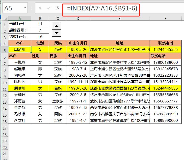 如何将excel表格内容插入word文档，实现时时同步更新！-趣帮office教程网