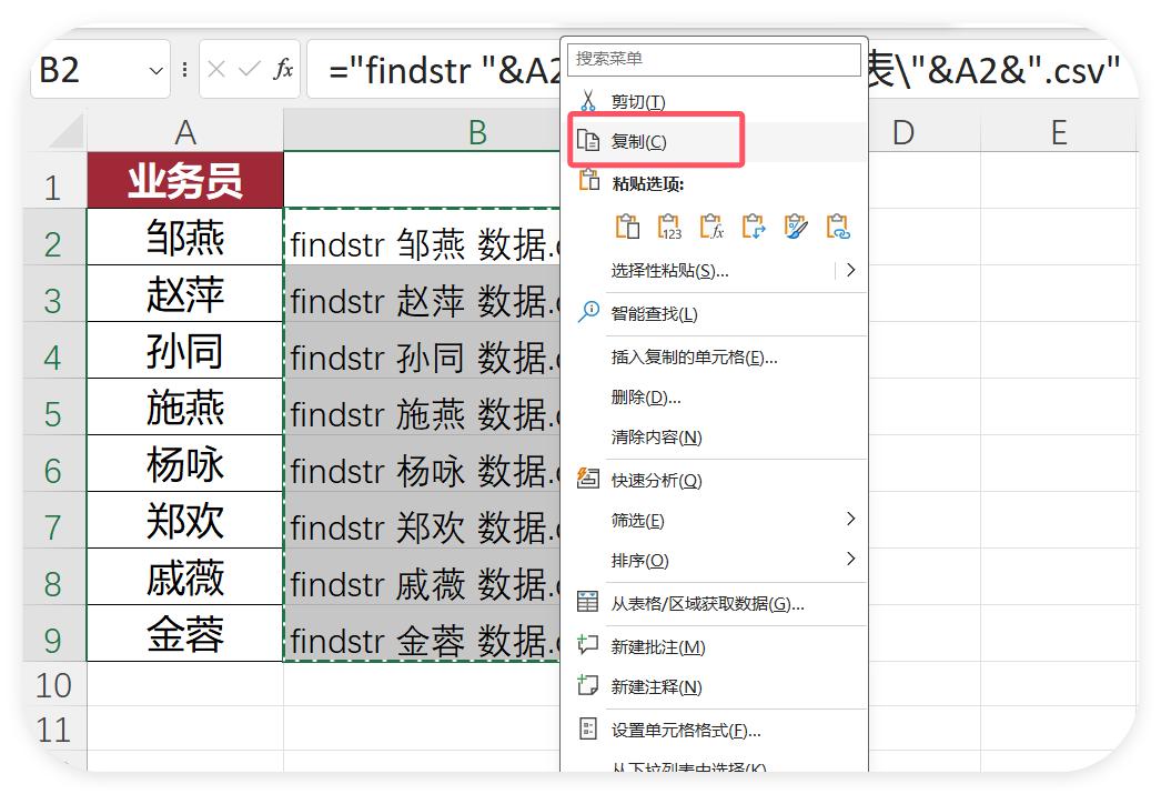 Excel结合DOS命令快速拆分百万条数据，太牛了！-趣帮office教程网