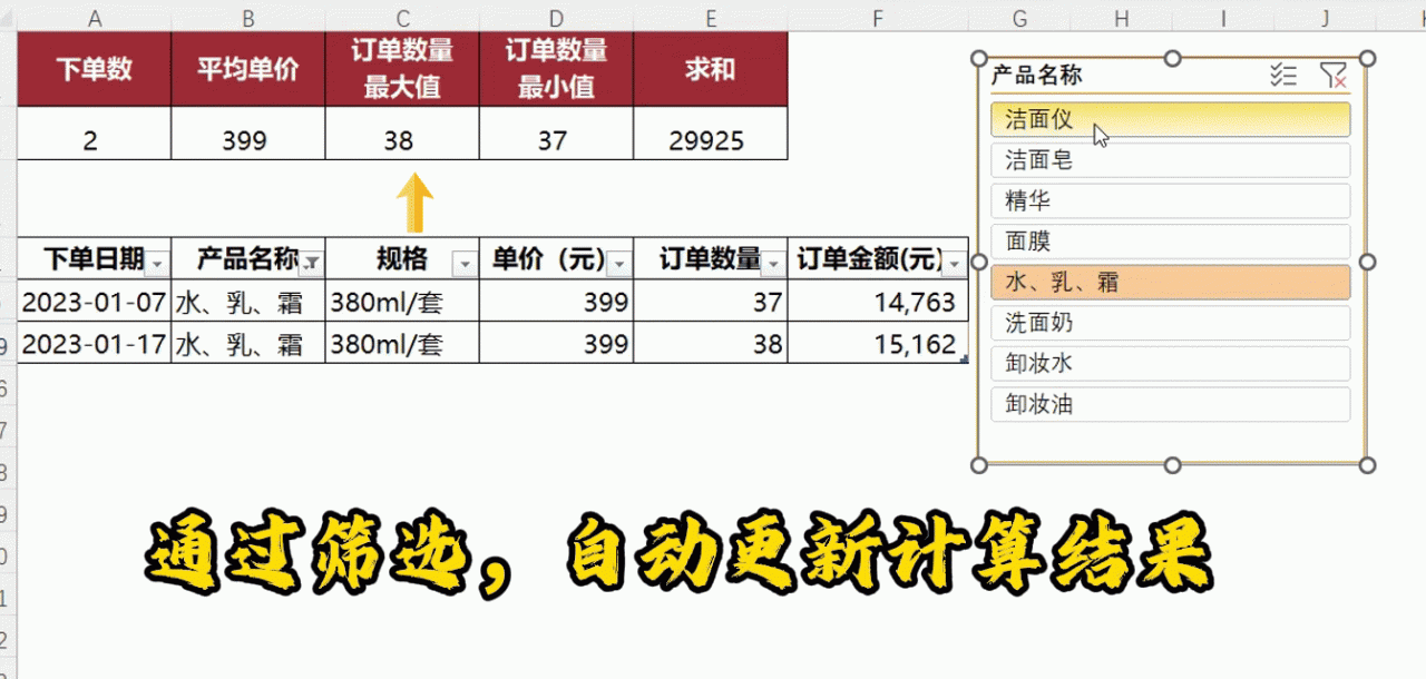 SUBTOTAL函数在手，Excel数据统计难题统统KO！-趣帮office教程网