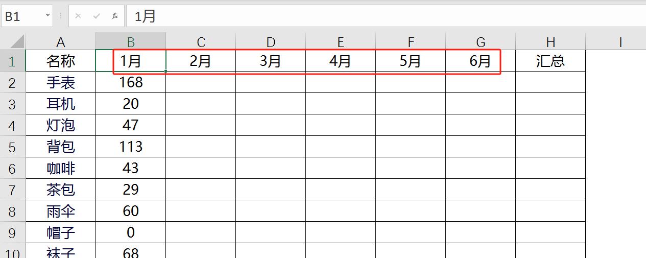 excel使用Sumif+Indirect函数跨表求和，实在太好用了！-趣帮office教程网