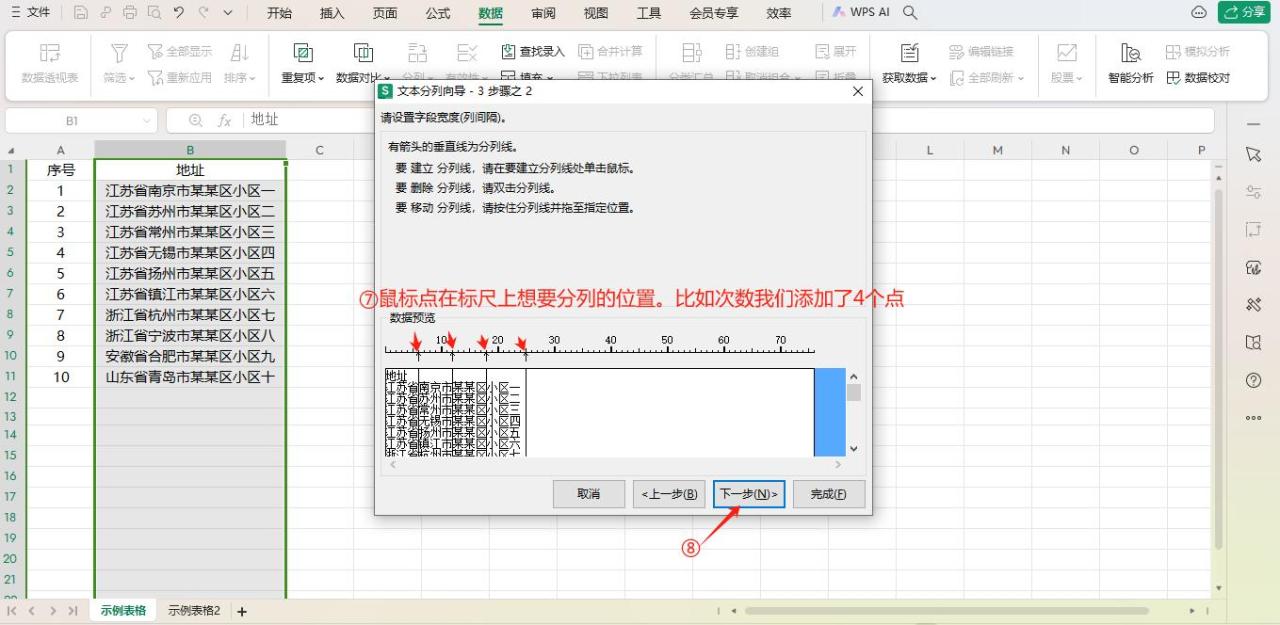 excel如何分列单元格内容，excel中单元格快速分列方法总结-趣帮office教程网