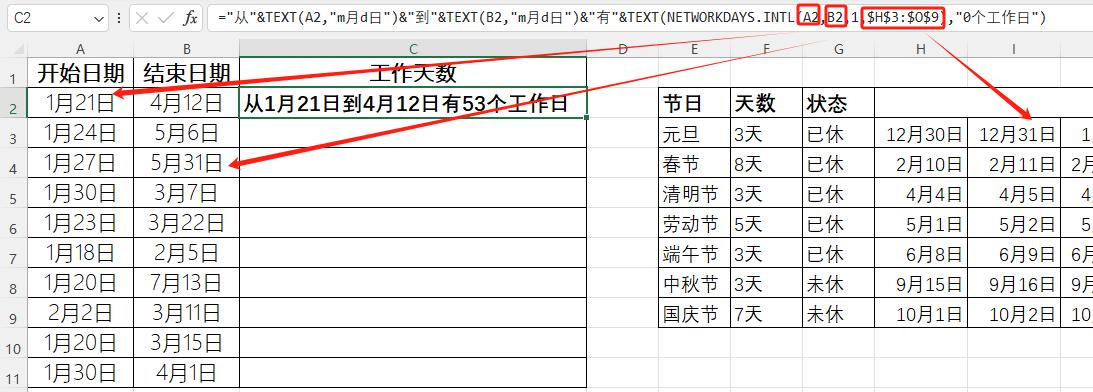 Excel中精准统计工作日天数的方法-趣帮office教程网