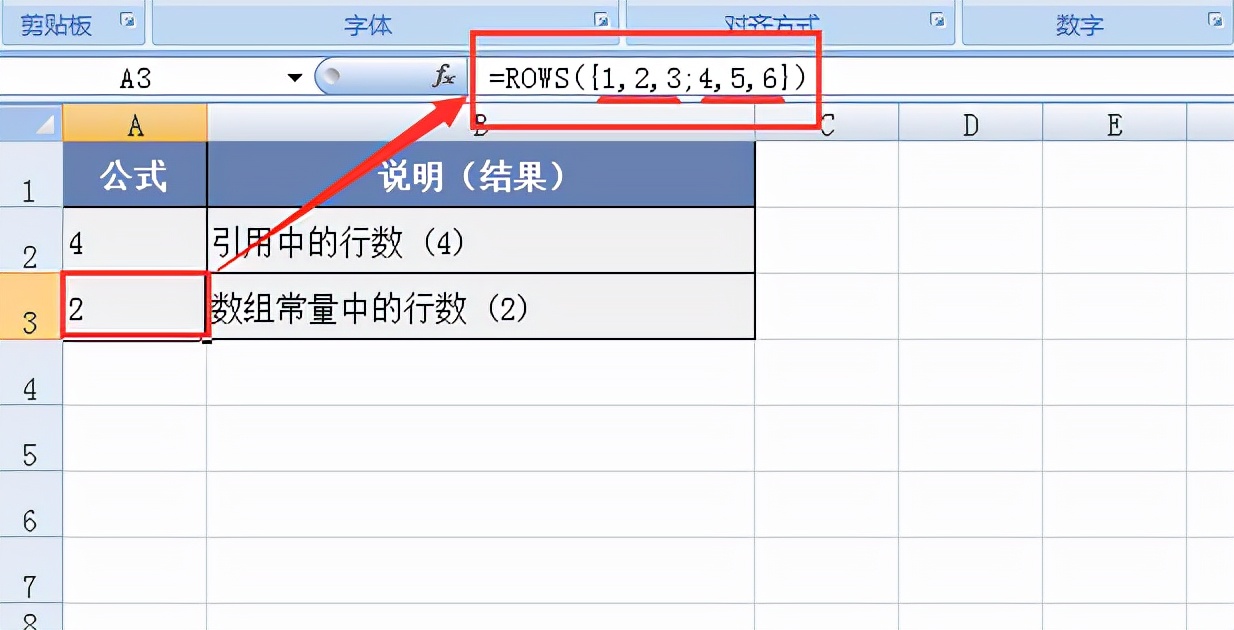 Excel中ROWS函数用法及实例解读：精准获取行数信息-趣帮office教程网