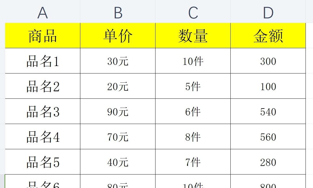 Excel中带单位的数值运算：三种实用方法解析-趣帮office教程网