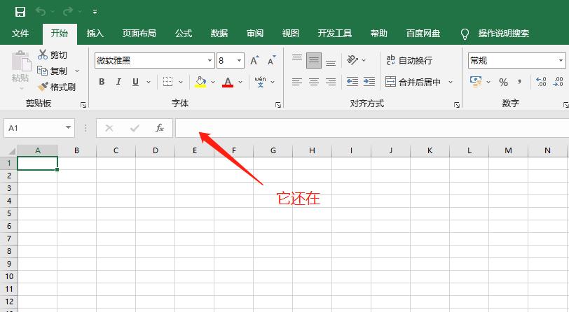 excel公式栏隐藏了怎么办，excel中公式编辑栏消失的解决办法-趣帮office教程网