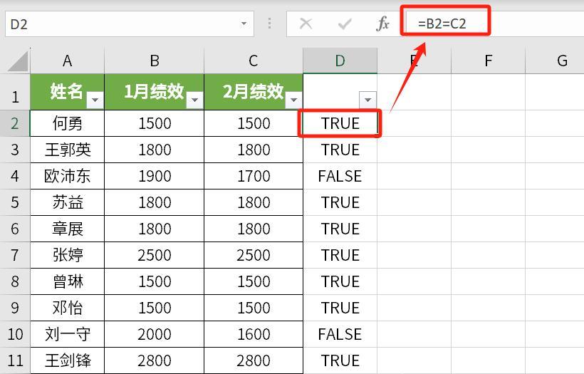 Excel中查找两列数据差异的7种实用方法-趣帮office教程网