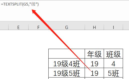 Excel中提取年级与班级信息的两种实用方法解析-趣帮office教程网