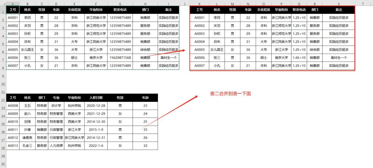 excel中使用xlookup函数合并多张表头顺序不一致的表格，太好用了！-趣帮office教程网