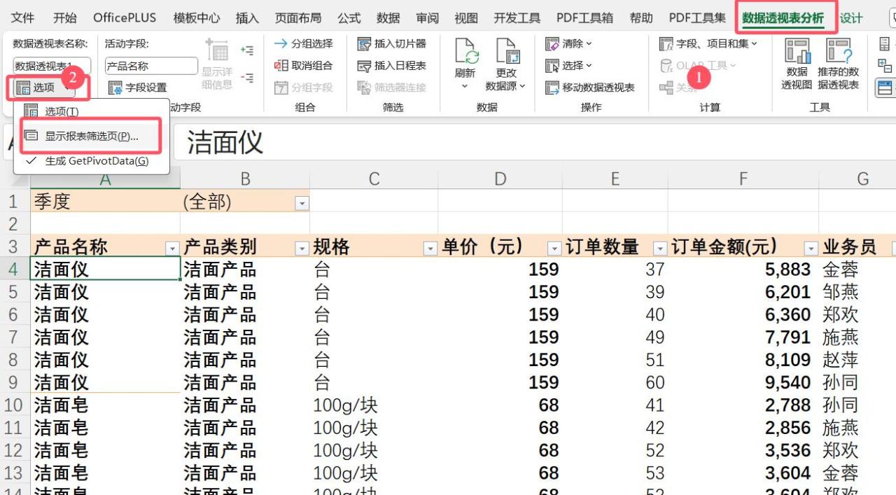 Excel如何将一张表格拆分多个表，实现数据自动时时更新-趣帮office教程网