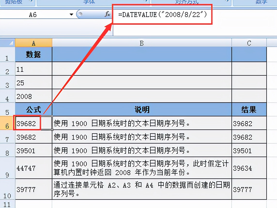 Excel中DATEVALUE函数用法及实例解读：文本日期转换为序列号-趣帮office教程网