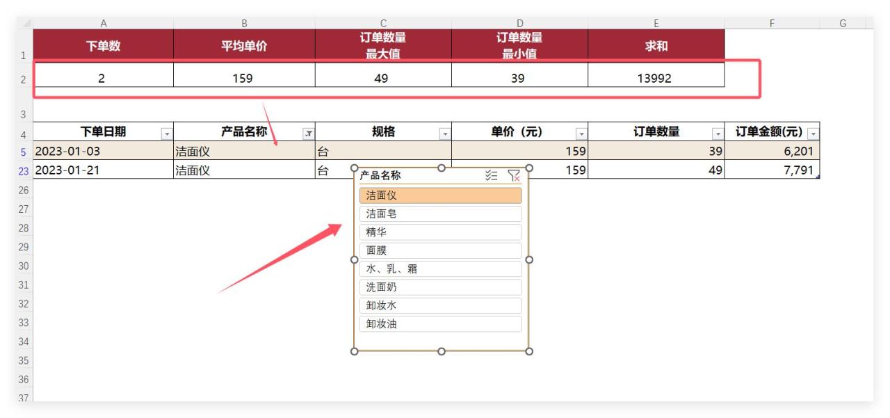 SUBTOTAL函数在手，Excel数据统计难题统统KO！-趣帮office教程网