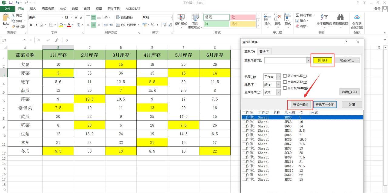 excel批量删除带颜色标记的单元格内容的方法和步骤详解-趣帮office教程网