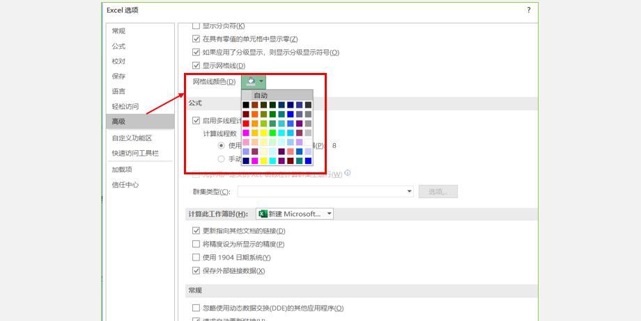 excel更改网格线的默认颜色，学会这招让网格线颜色随心变！-趣帮office教程网