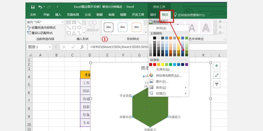 excel雷达图的制作方法和步骤详解-趣帮office教程网