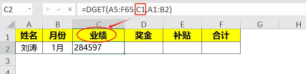 excel中DGET函数多条件查询，不管顺序怎么排，都不怕！-趣帮office教程网