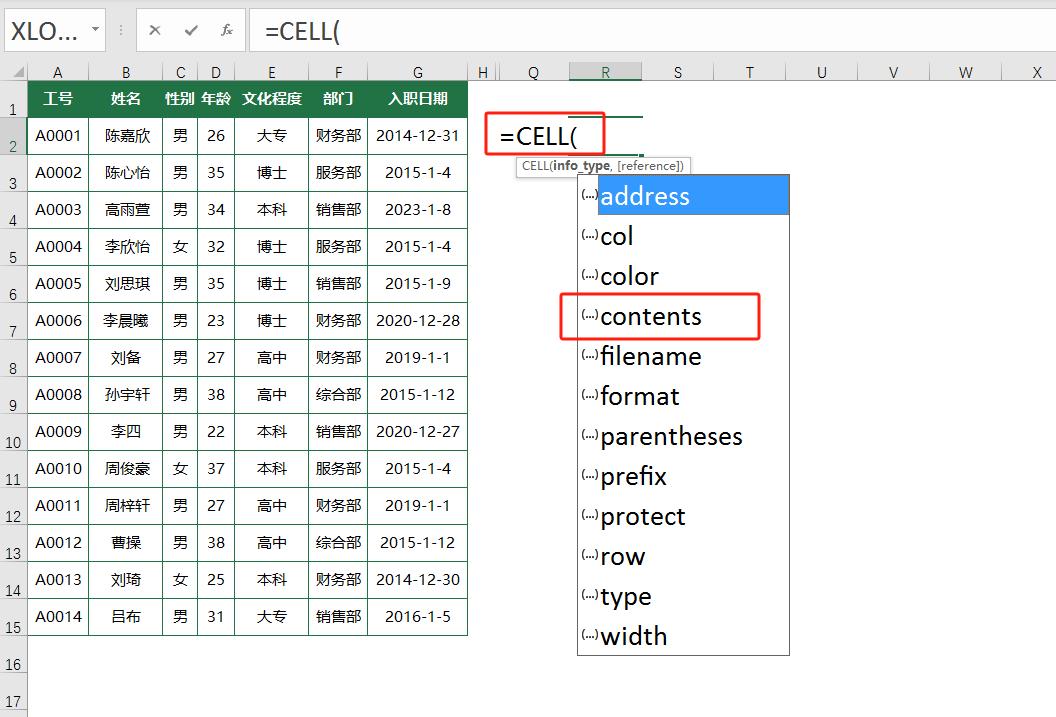 Excel数据筛选，原来可以这么简单—FILTER+CELL函数用法解析-趣帮office教程网