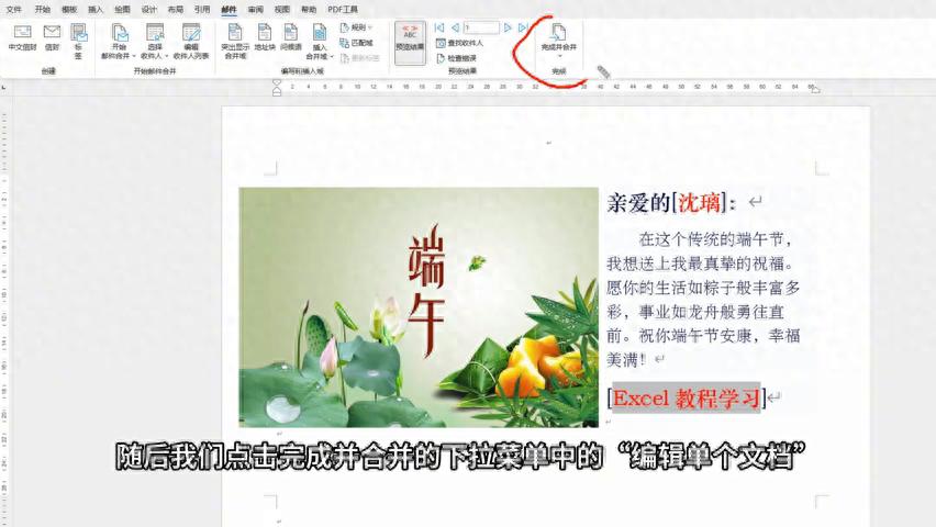 Excel邮件合并功能的操作步骤详解-趣帮office教程网