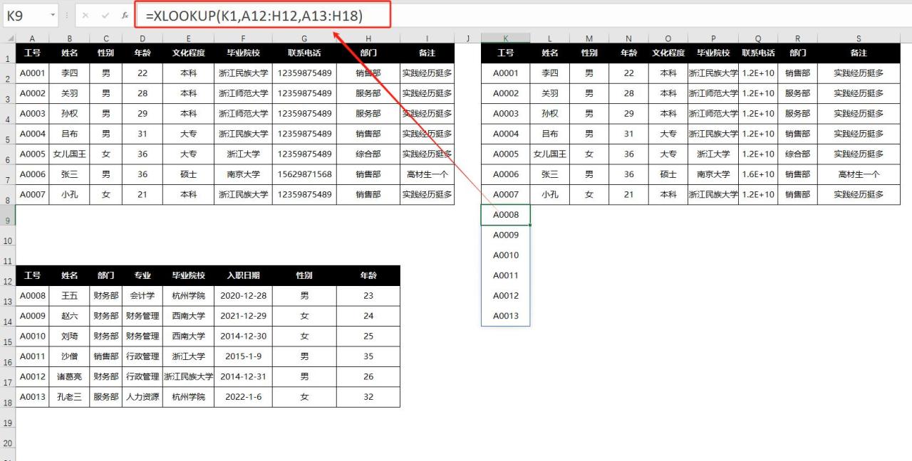 excel中使用xlookup函数合并多张表头顺序不一致的表格，太好用了！-趣帮office教程网