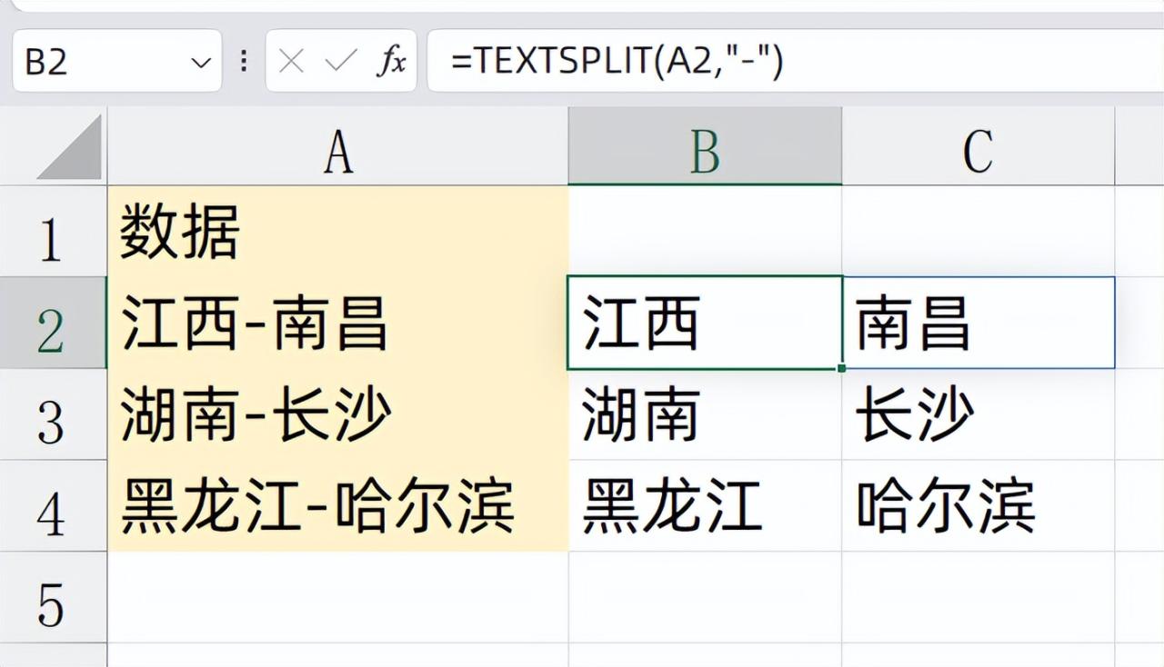 职场数据提取秘籍：巧用TEXTSPLIT公式提取复杂文本中的数字-趣帮office教程网