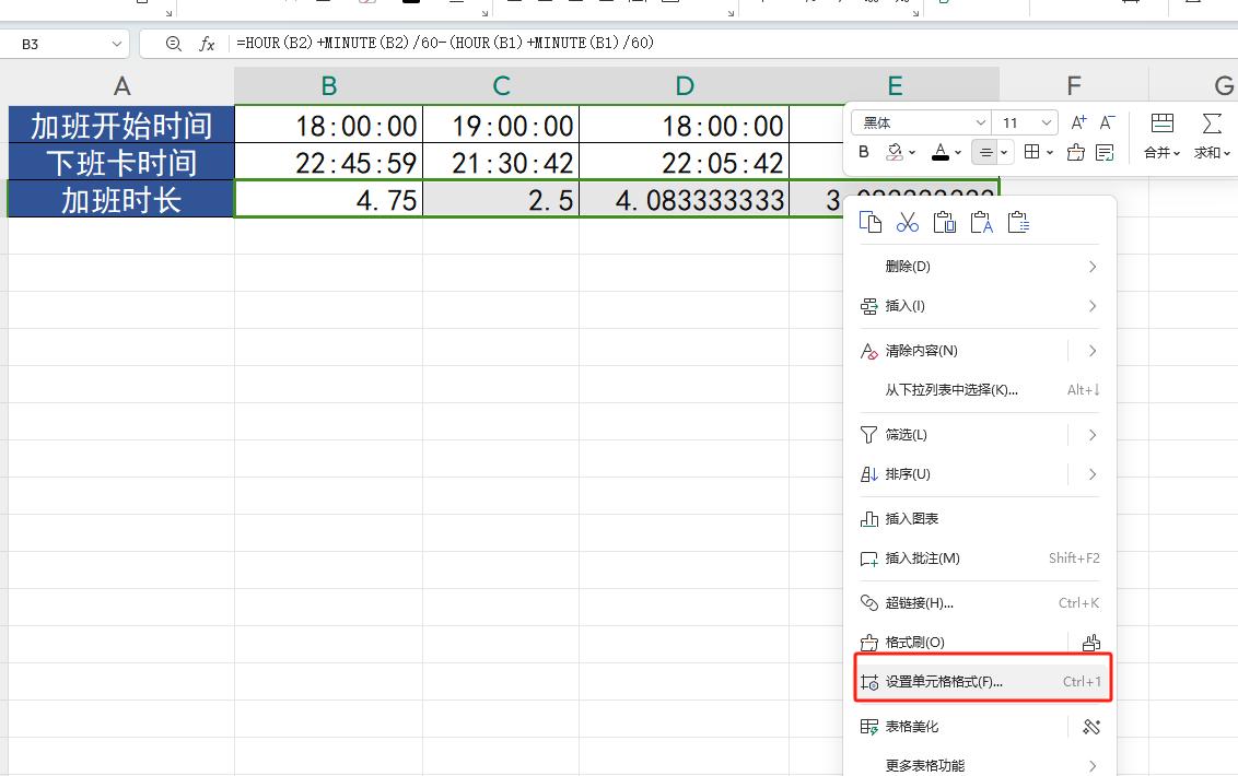 Excel加班时长计算全解：精准统计每一分钟-趣帮office教程网