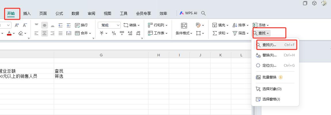 Excel数据查找秘籍：快速定位海量数据的2个实例解析-趣帮office教程网