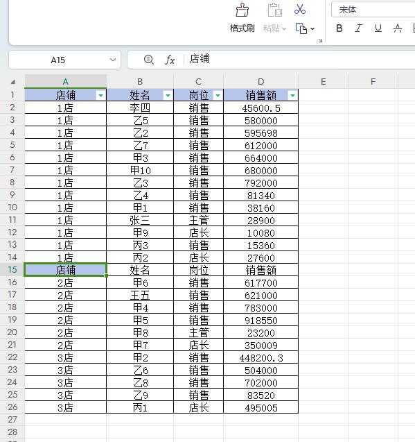 Excel格式刷：快速统一单元格格式的神奇工具-趣帮office教程网