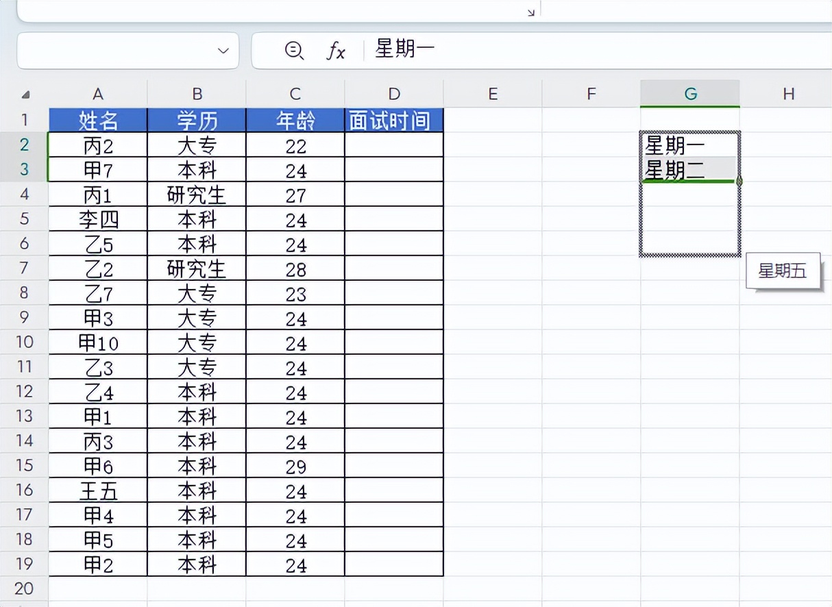 Excel高效技巧：快速设置日期时间下拉选项-趣帮office教程网