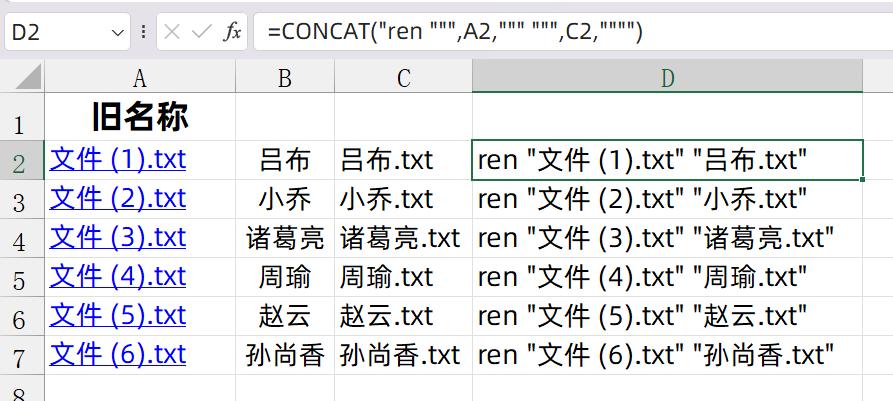 Excel中巧用BAT文件高效批量改名技巧-趣帮office教程网