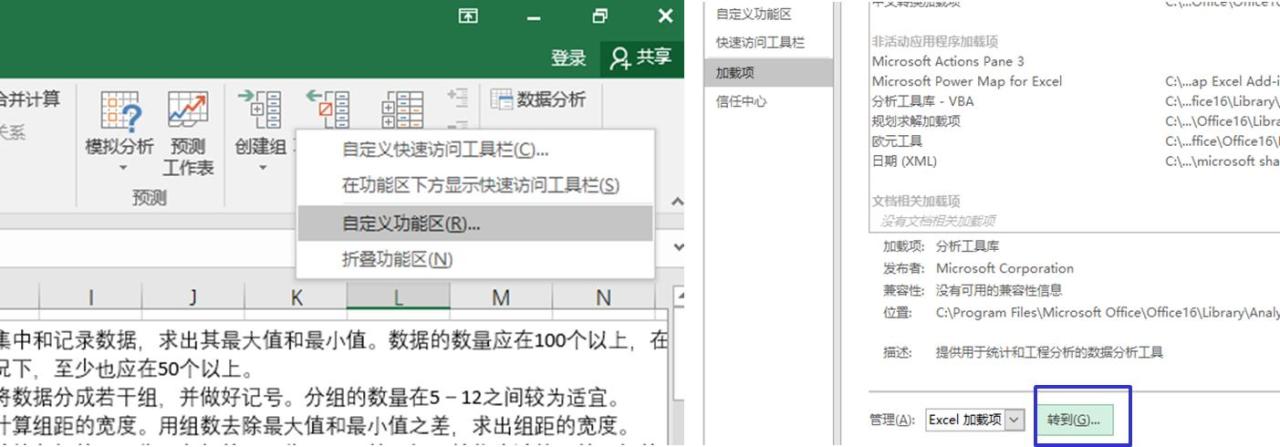 Excel制作直方图：详细步骤与实用技巧-趣帮office教程网