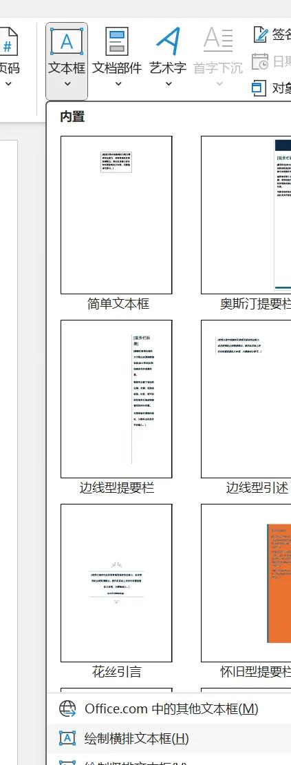 Word竟能制作印章图片？“学了无用” 实则暗藏玄机！-趣帮office教程网