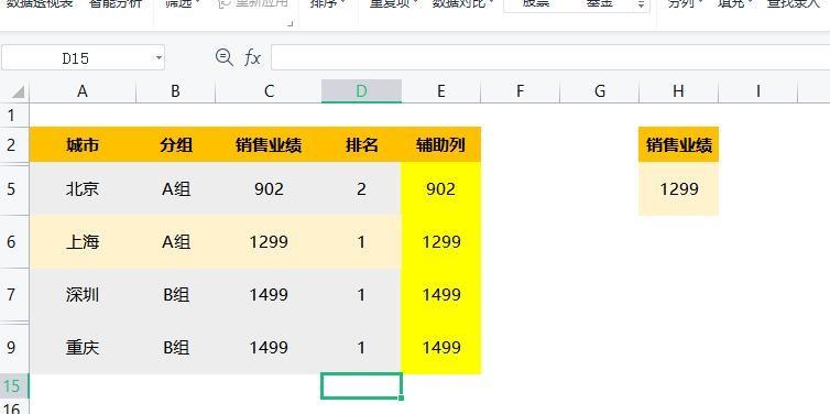 Excel多值筛选：两种快捷方法解析-趣帮office教程网