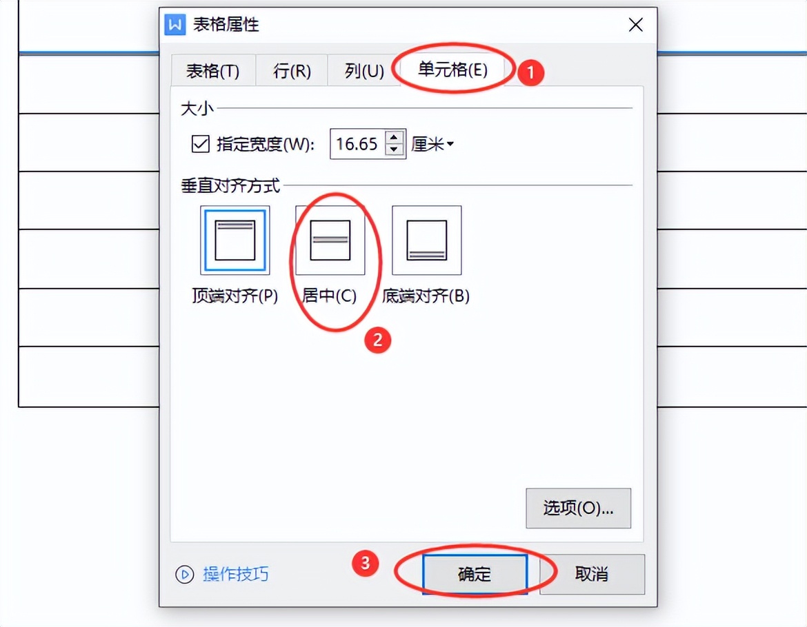 WPS文字零基础制作作文稿纸（单线信纸）教程-趣帮office教程网