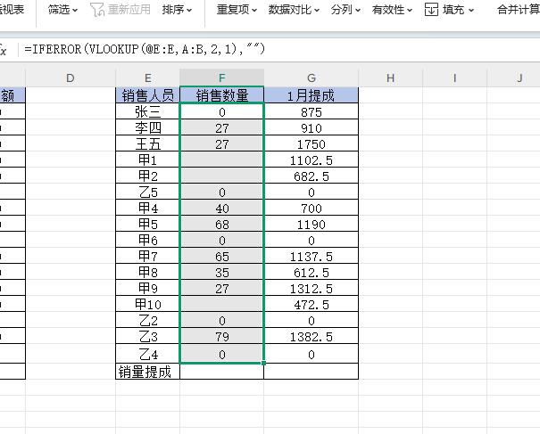 解决Excel求和遇错误值难题：巧用IFERROR函数-趣帮office教程网