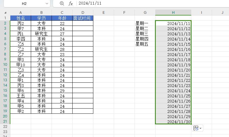 Excel高效技巧：快速设置日期时间下拉选项-趣帮office教程网