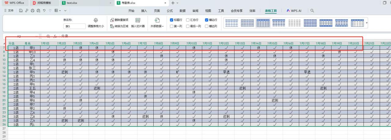 Excel窗口冻结技巧：冻结首行和尾行的进阶应用-趣帮office教程网