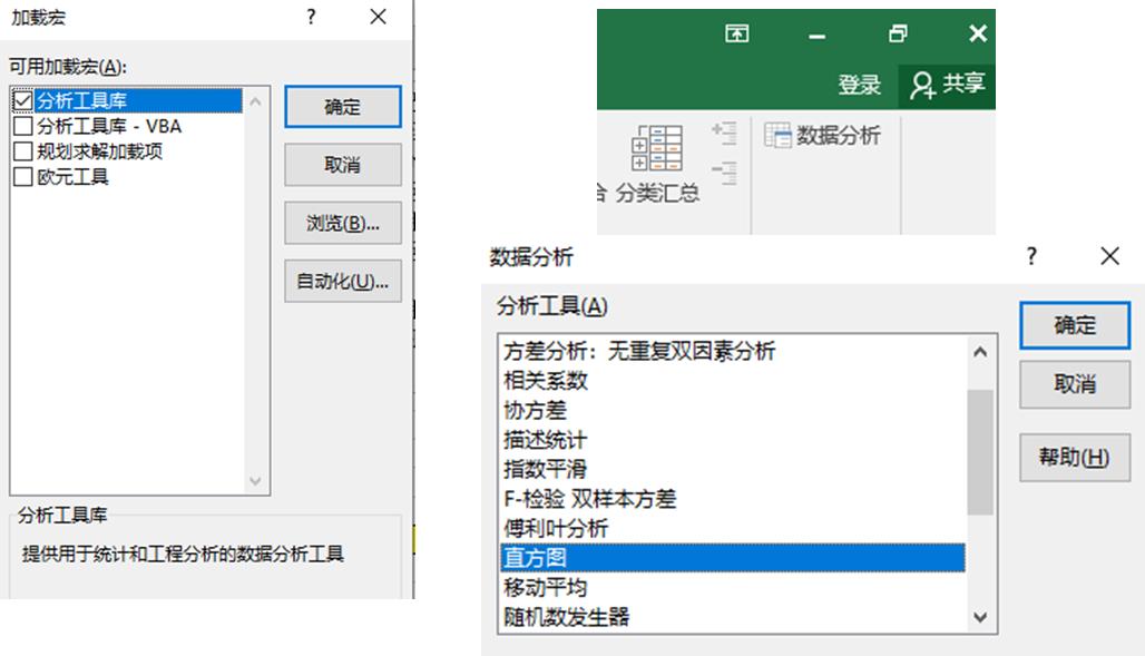 Excel制作直方图：详细步骤与实用技巧-趣帮office教程网