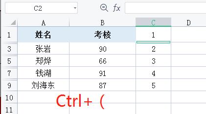 Excel隔行操作技巧全攻略：让数据处理更高效-趣帮office教程网