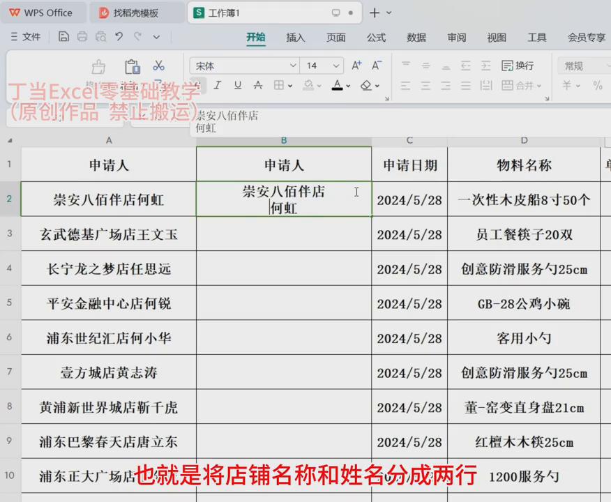 Excel单元格数据行列转换技巧-趣帮office教程网