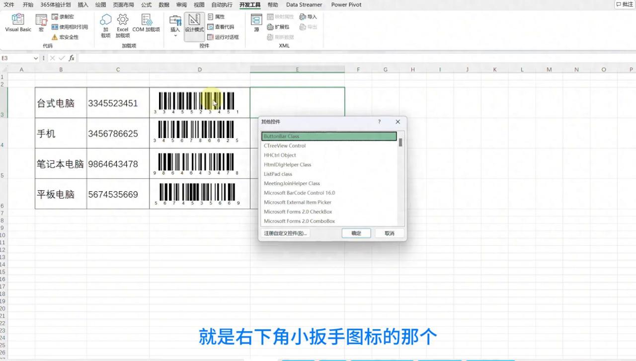 惊爆！Excel竟能做条形码，还能随数字变，效率翻番-趣帮office教程网