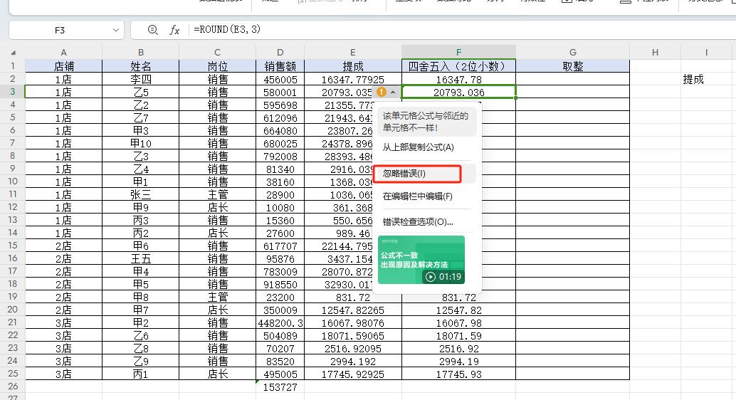 解密Excel中的绿色小三角标记：错误提示与处理方法-趣帮office教程网