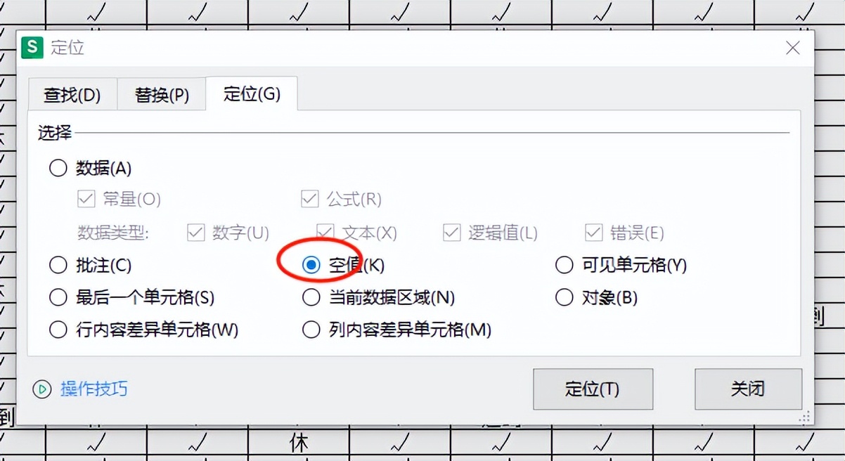 Excel表格批量录入技巧：快速填充空白单元格-趣帮office教程网