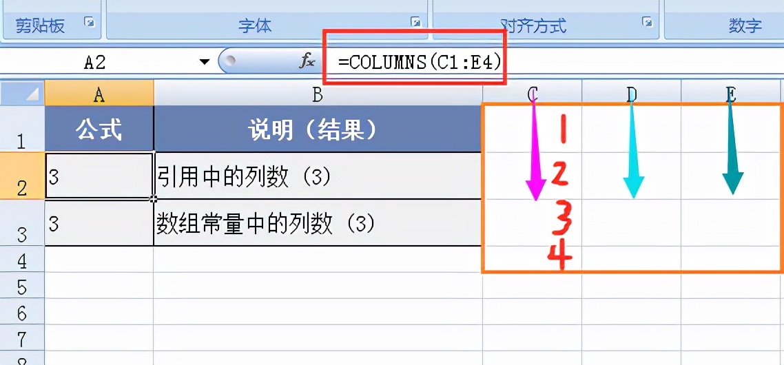 Excel中COLUMNS函数用法及实例解读：快速确定数组或引用的列数-趣帮office教程网