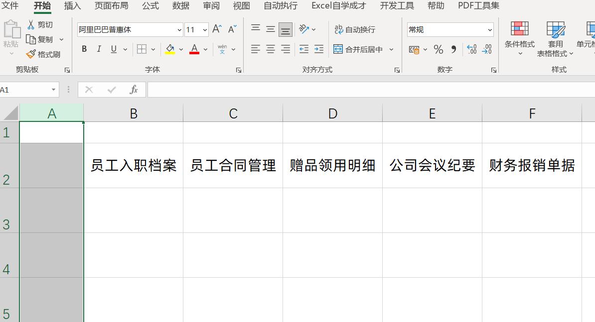 办公小妙招：1分钟制作文件盒标签页打印-趣帮office教程网