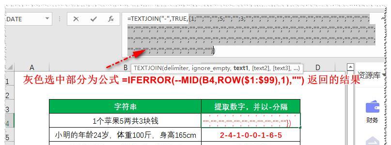 Excel技巧：从字符串中提取数字并以特定分隔符显示-趣帮office教程网