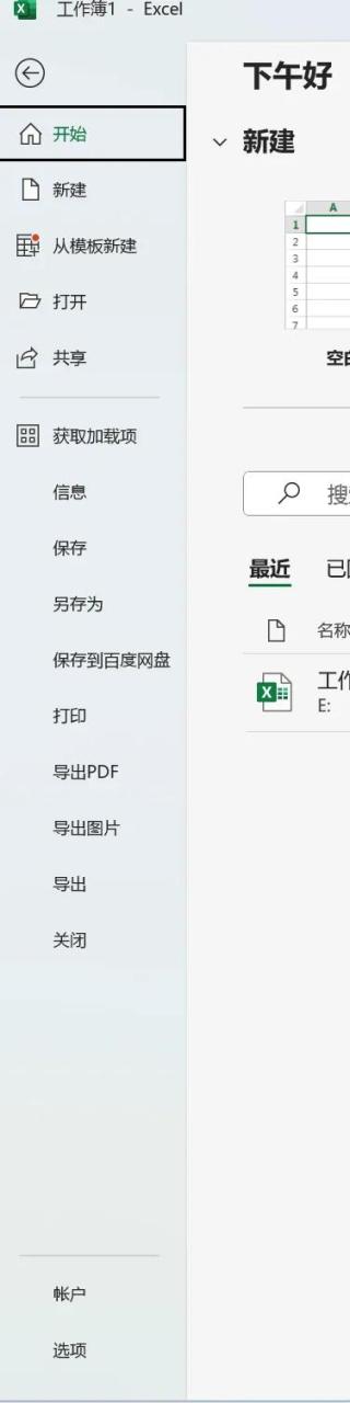 Excel自定义排序：让数据按你所需排列-趣帮office教程网