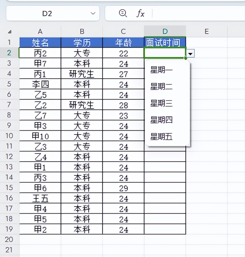 Excel高效技巧：快速设置日期时间下拉选项-趣帮office教程网