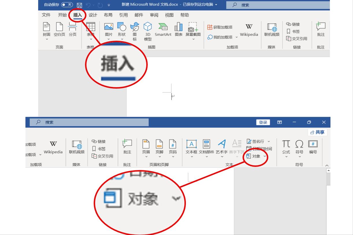 别再手动复制粘贴！办公必备多文档一键合并秘籍-趣帮office教程网