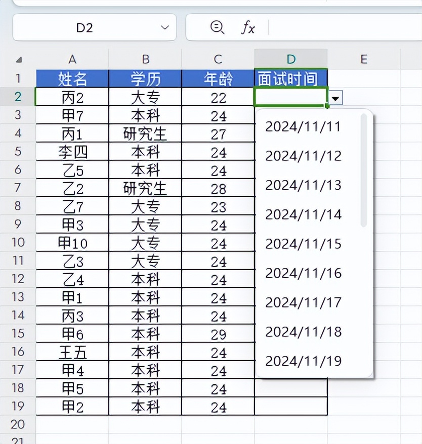 Excel高效技巧：快速设置日期时间下拉选项-趣帮office教程网