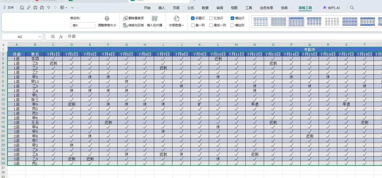 Excel窗口冻结技巧：冻结首行和尾行的进阶应用-趣帮office教程网