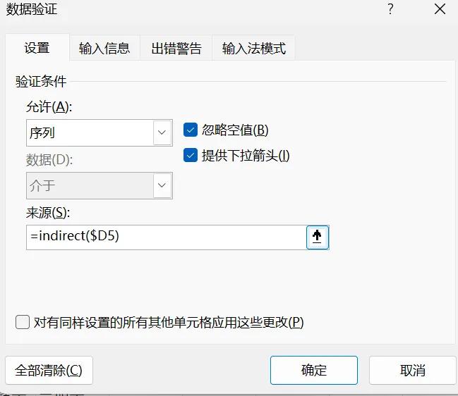 一文学会！Excel制作省市联动下拉菜单，文员必备技能-趣帮office教程网